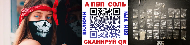 купить закладку  блэк спрут рабочий сайт  Alfa_PVP Crystall  Называевск 