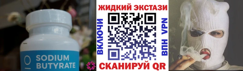 Бутират буратино  даркнет формула  Называевск  кракен рабочий сайт 