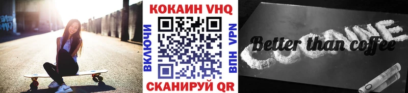 КОКАИН VHQ  Называевск 