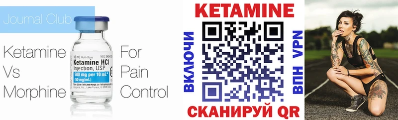 Кетамин ketamine  Называевск 