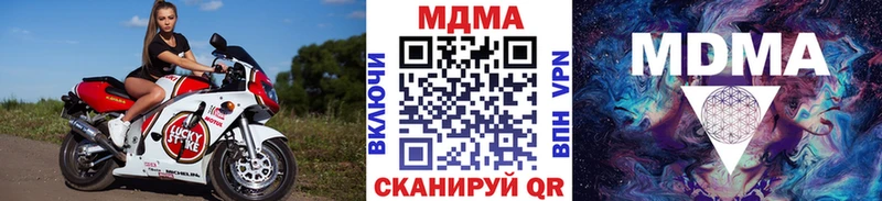 MDMA молли  наркота  Называевск 