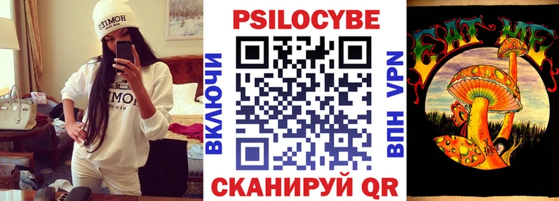 Галлюциногенные грибы мицелий  Называевск 